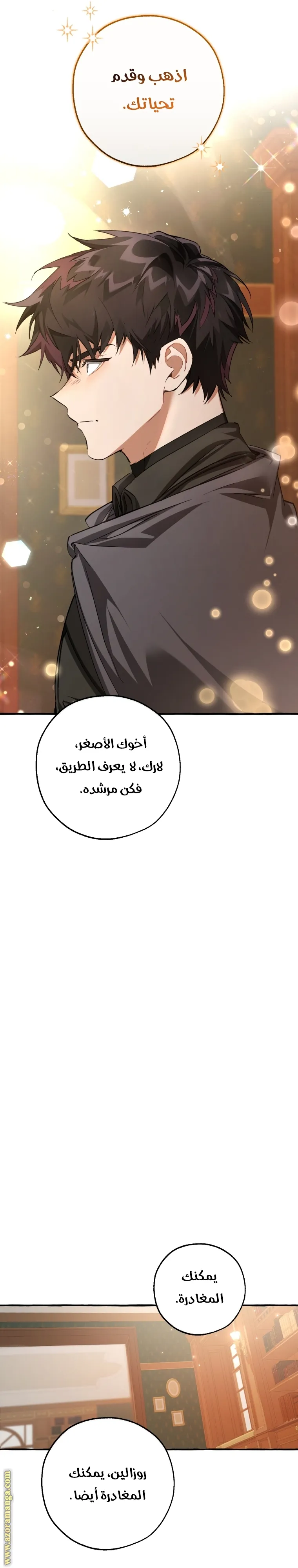 Read Trash Of The Count’S Family AR Manga Online