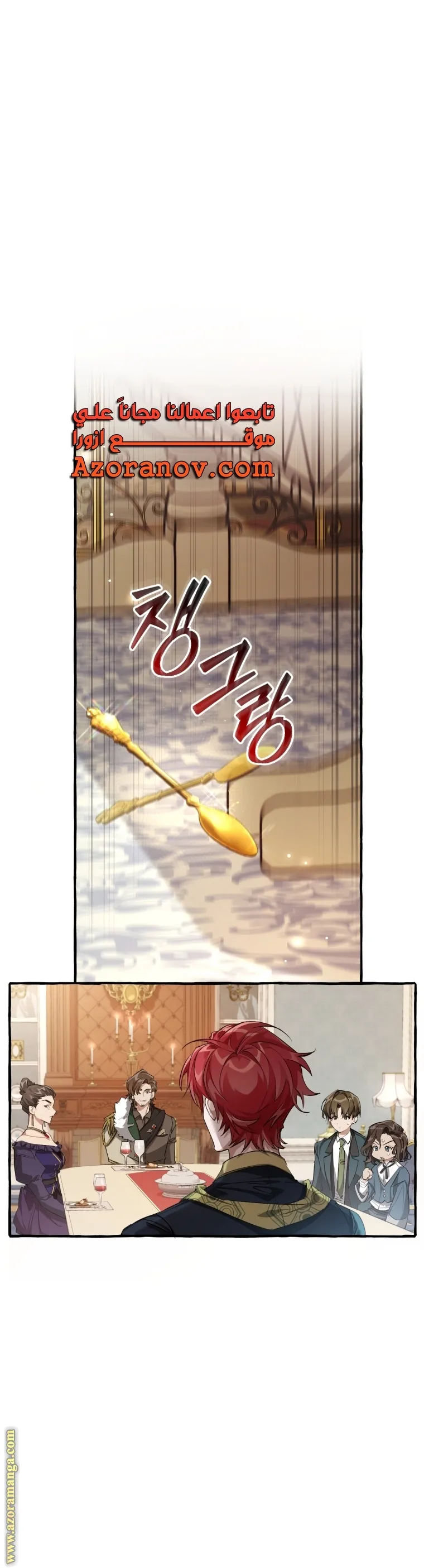 Read Trash Of The Count’S Family AR Manga Online