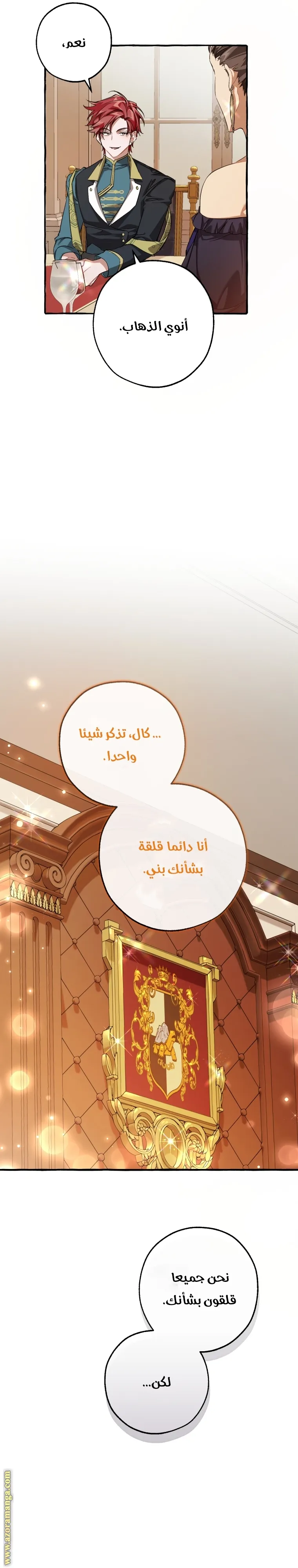 Read Trash Of The Count’S Family AR Manga Online