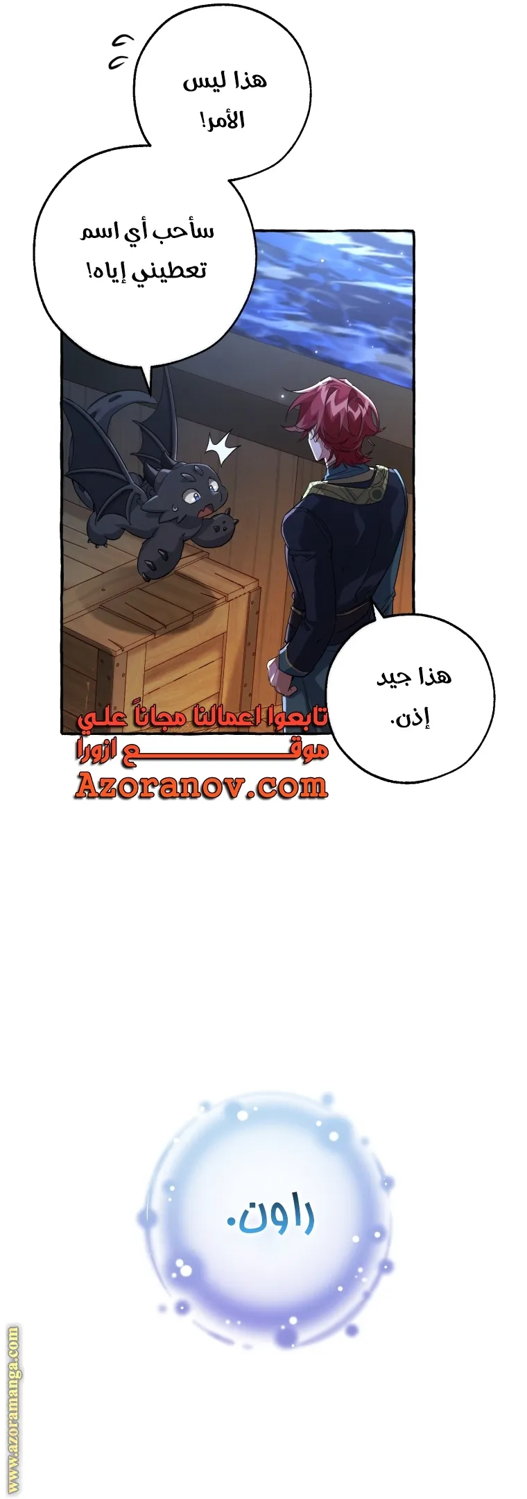 Read Trash Of The Count’S Family AR Manga Online