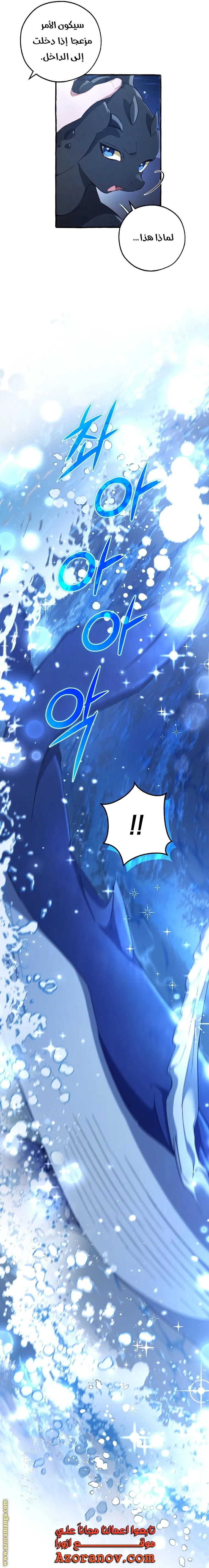 Read Trash Of The Count’S Family AR Manga Online
