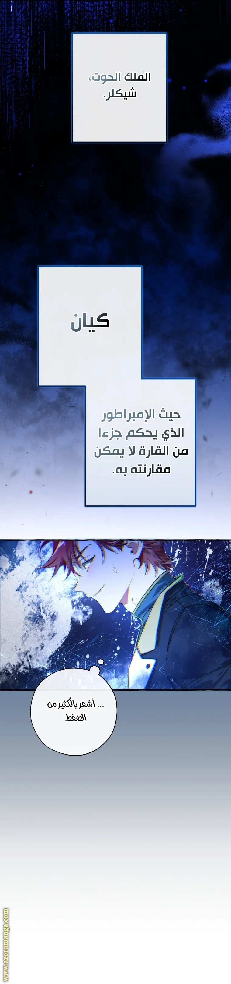 Read Trash Of The Count’S Family AR Manga Online