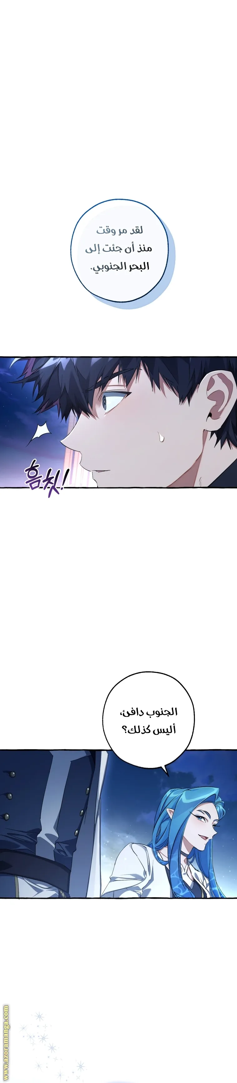 Read Trash Of The Count’S Family AR Manga Online