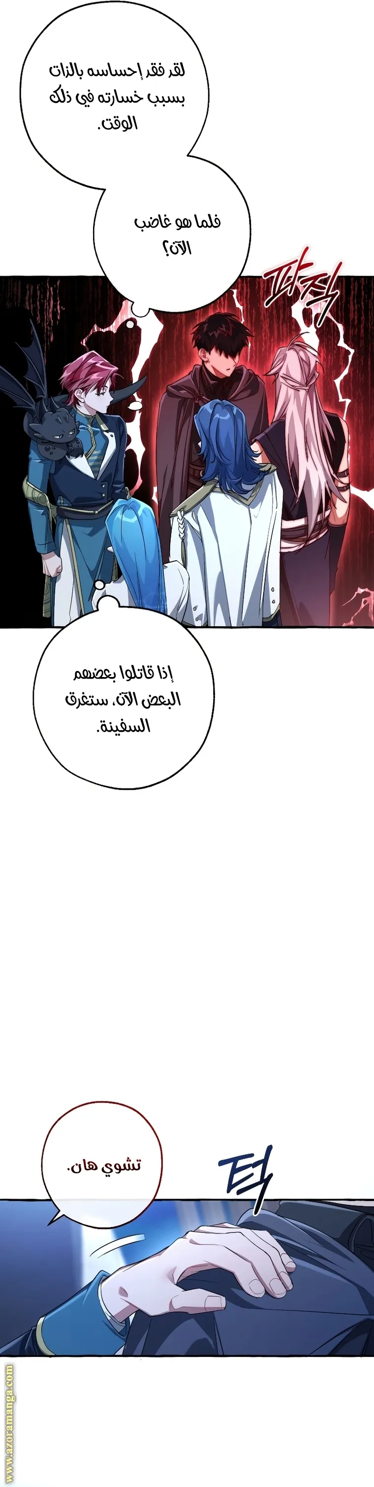 Read Trash Of The Count’S Family AR Manga Online