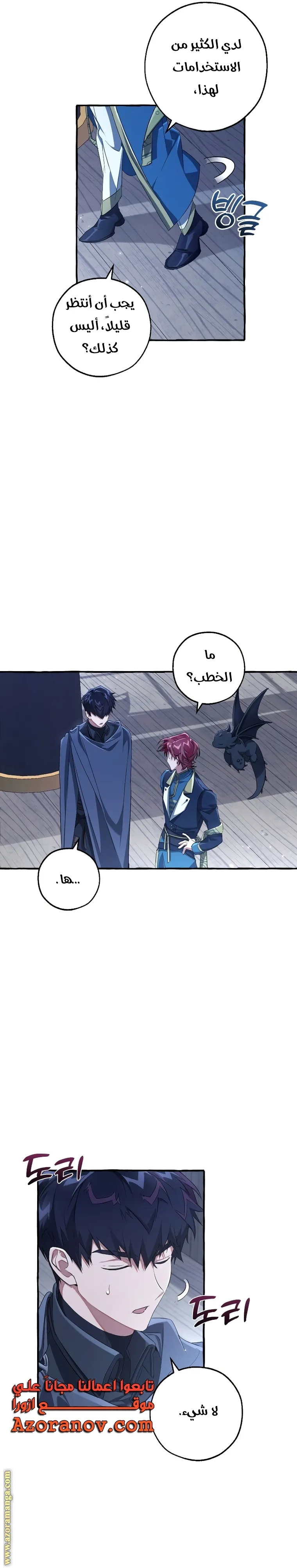 Read Trash Of The Count’S Family AR Manga Online
