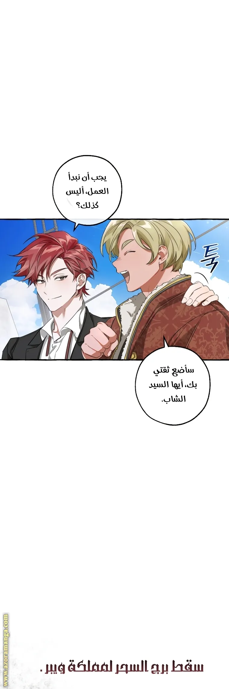 Read Trash Of The Count’S Family AR Manga Online