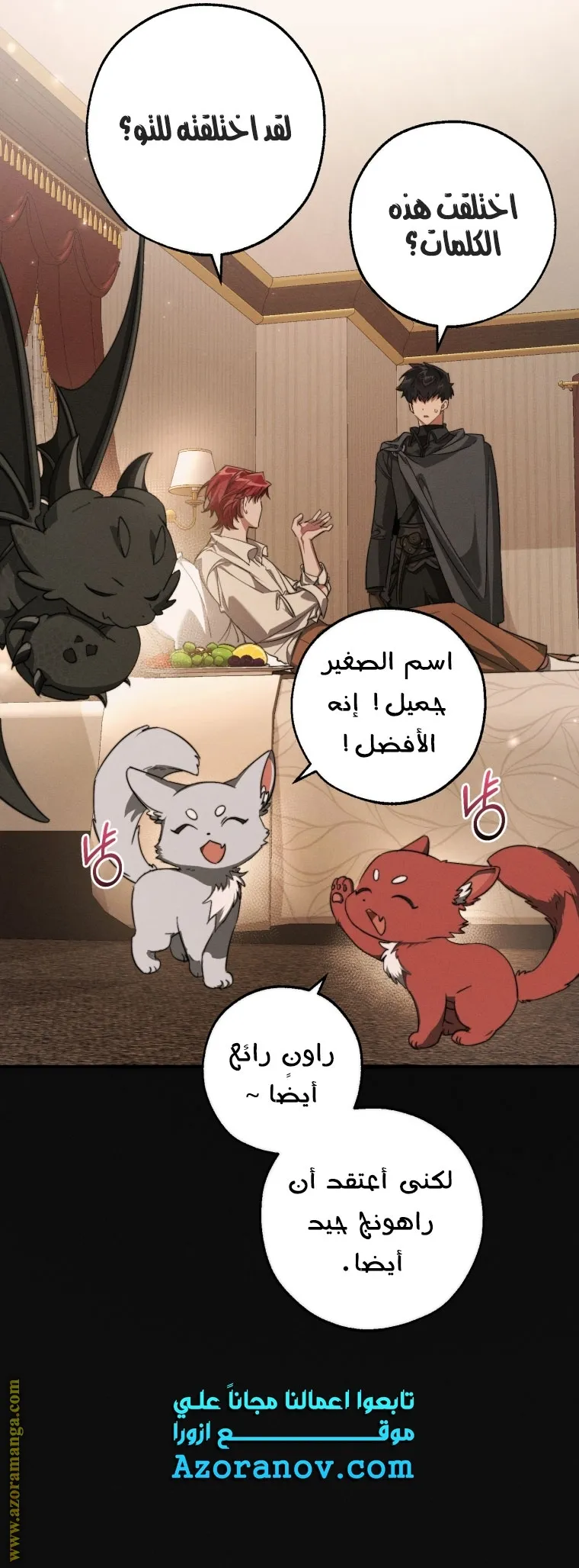 Read Trash Of The Count’S Family AR Manga Online