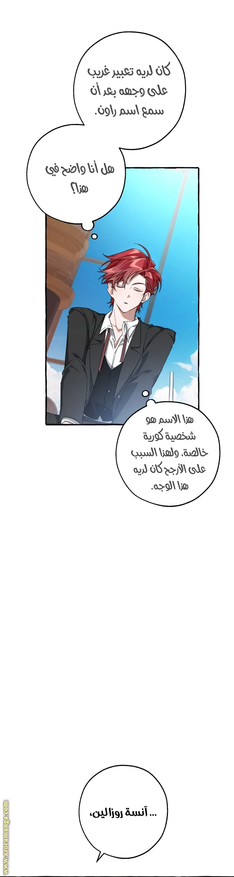 Read Trash Of The Count’S Family AR Manga Online
