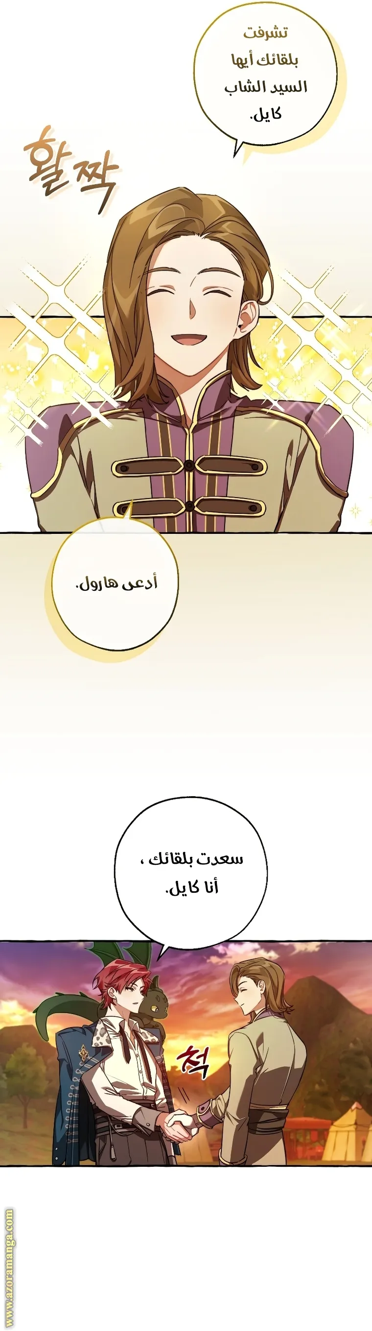 Read Trash Of The Count’S Family AR Manga Online