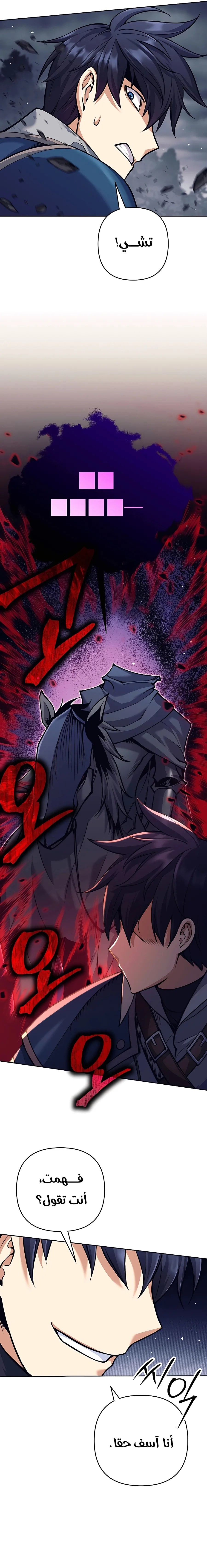 Read Trash of A Dark Fantasy AR Manga Online
