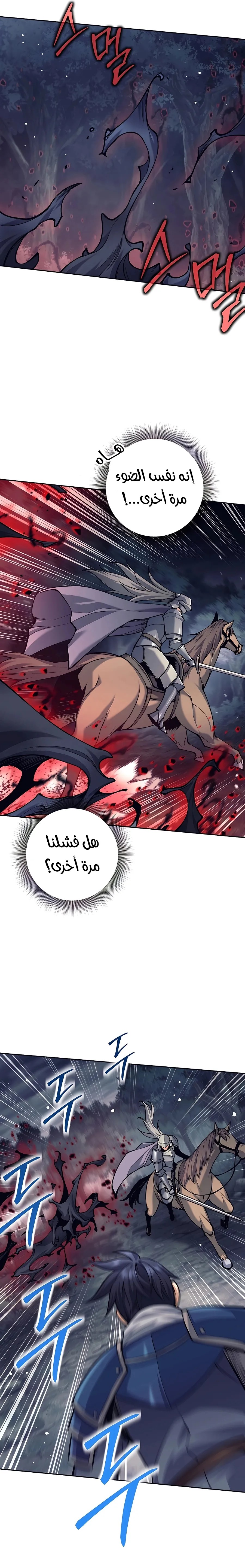 Read Trash of A Dark Fantasy AR Manga Online