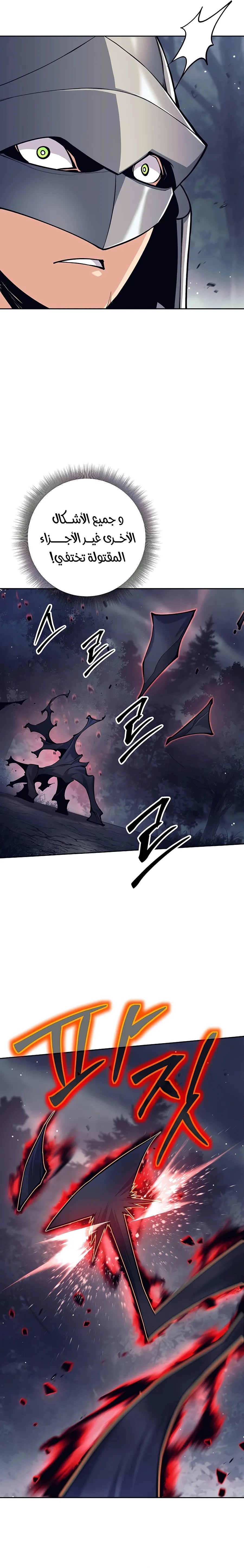 Read Trash of A Dark Fantasy AR Manga Online