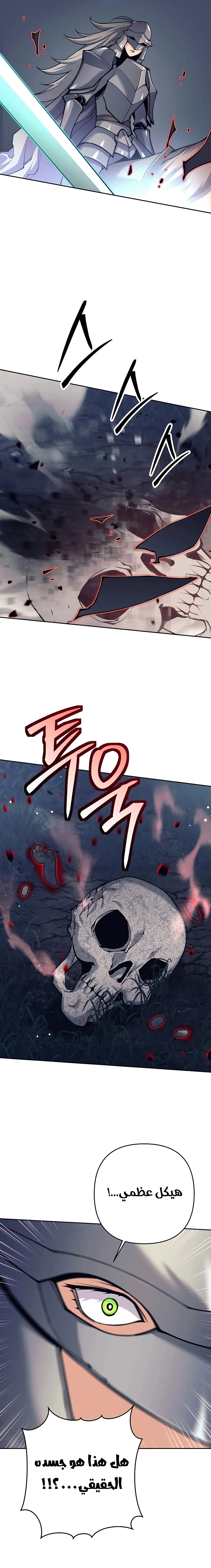 Read Trash of A Dark Fantasy AR Manga Online