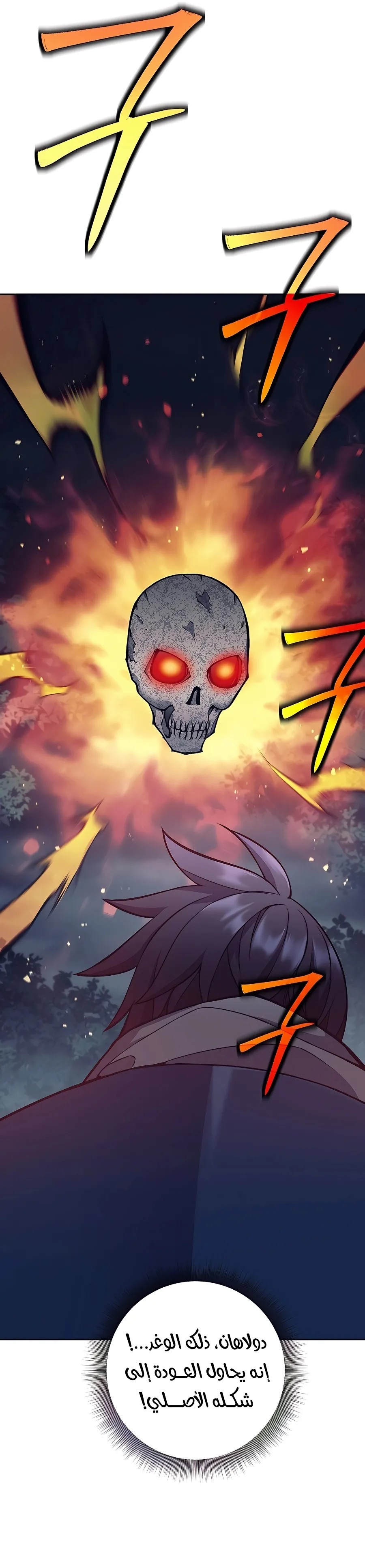 Read Trash of A Dark Fantasy AR Manga Online