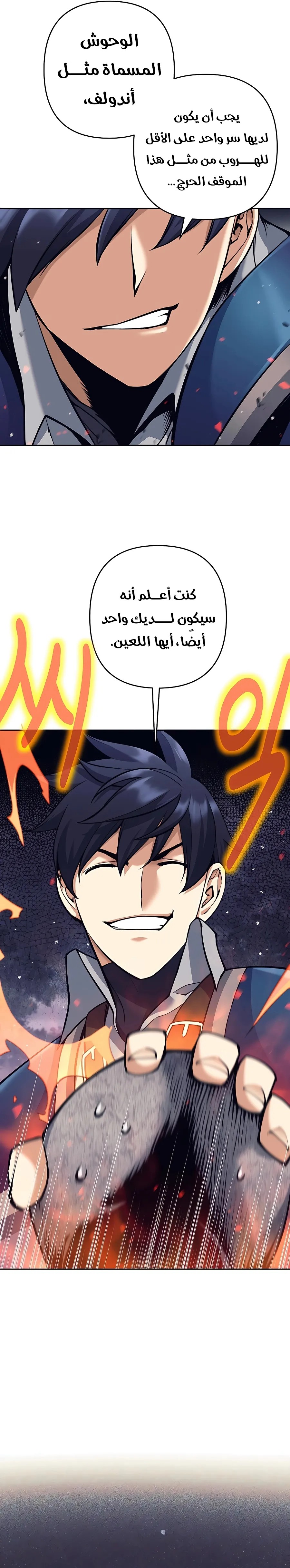 Read Trash of A Dark Fantasy AR Manga Online