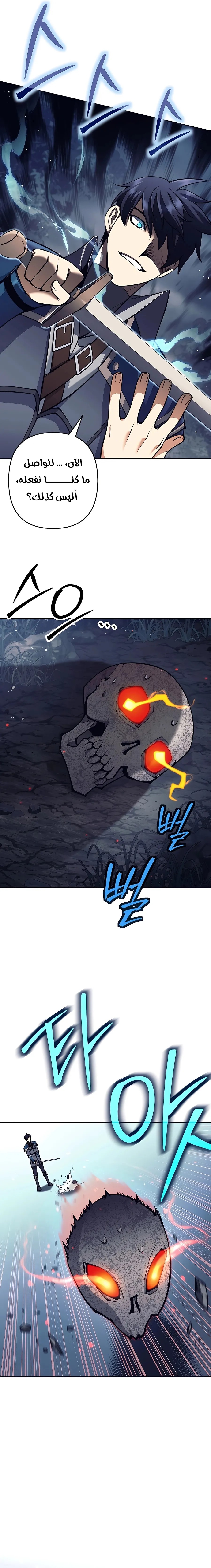 Read Trash of A Dark Fantasy AR Manga Online