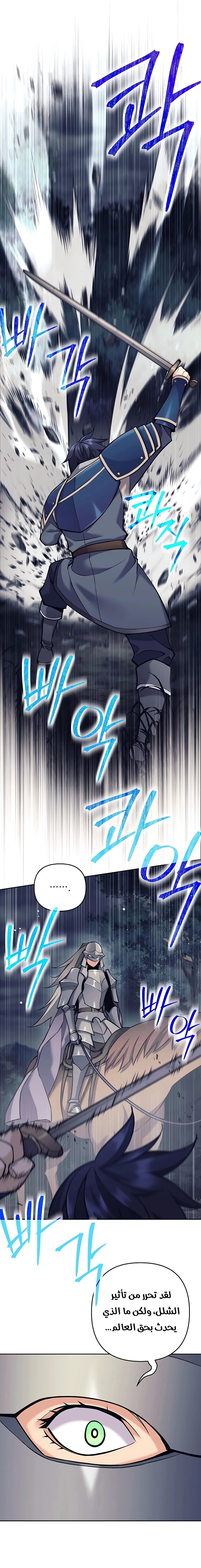 Read Trash of A Dark Fantasy AR Manga Online