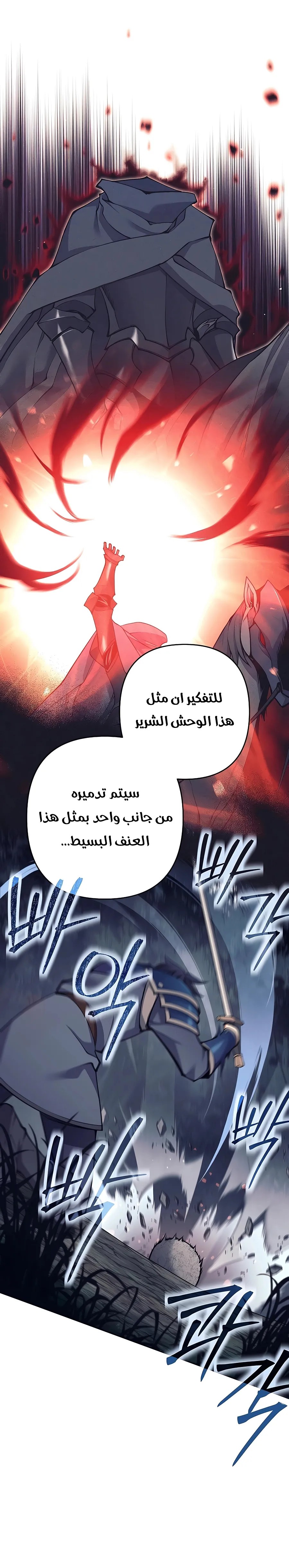 Read Trash of A Dark Fantasy AR Manga Online