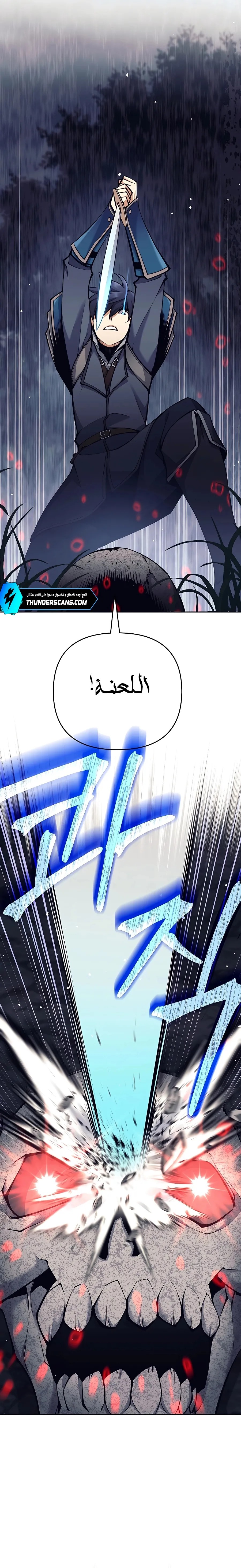 Read Trash of A Dark Fantasy AR Manga Online