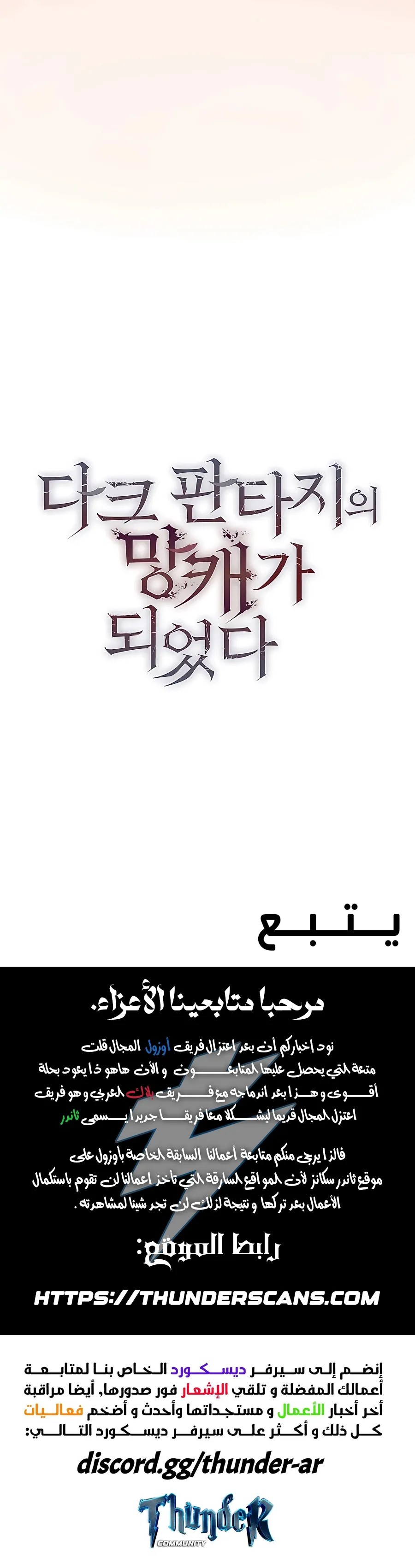 Read Trash of A Dark Fantasy AR Manga Online