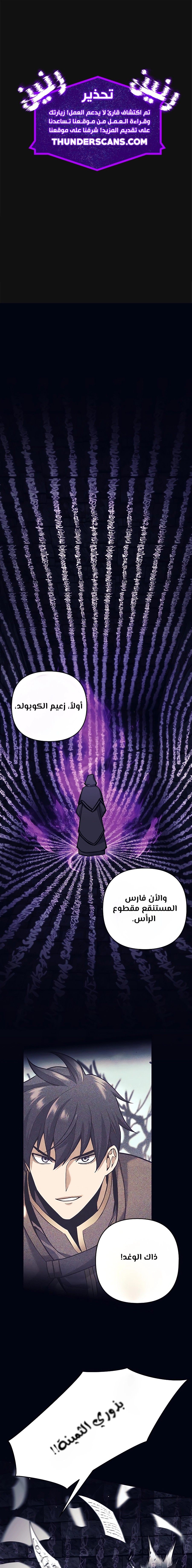Read Trash of A Dark Fantasy AR Manga Online