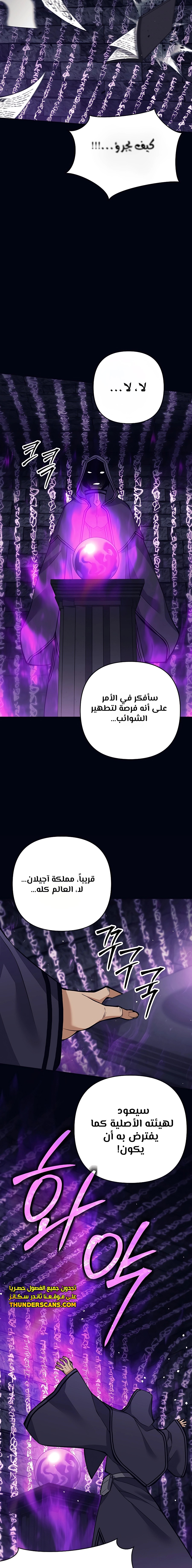 Read Trash of A Dark Fantasy AR Manga Online
