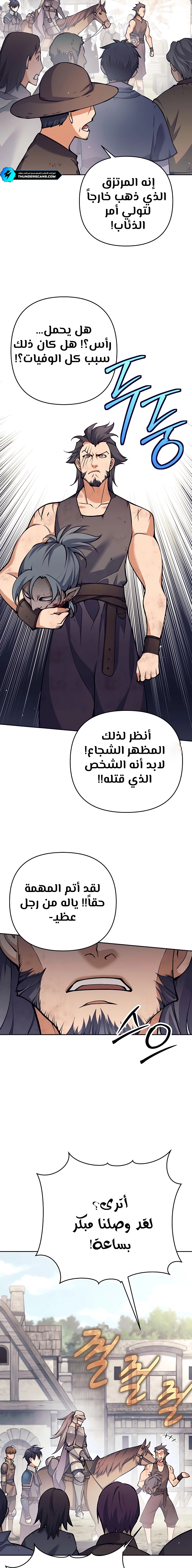 Read Trash of A Dark Fantasy AR Manga Online