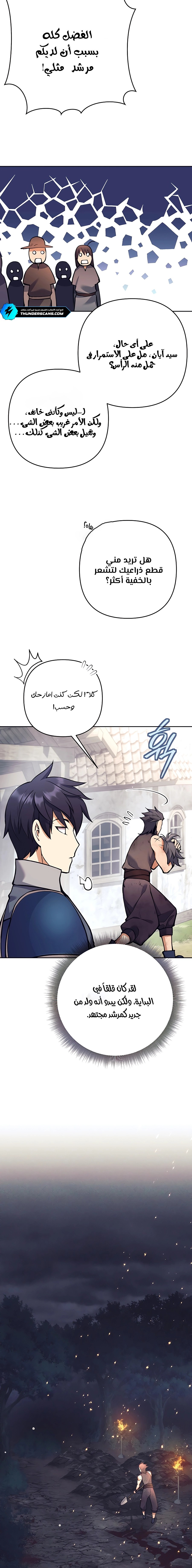 Read Trash of A Dark Fantasy AR Manga Online