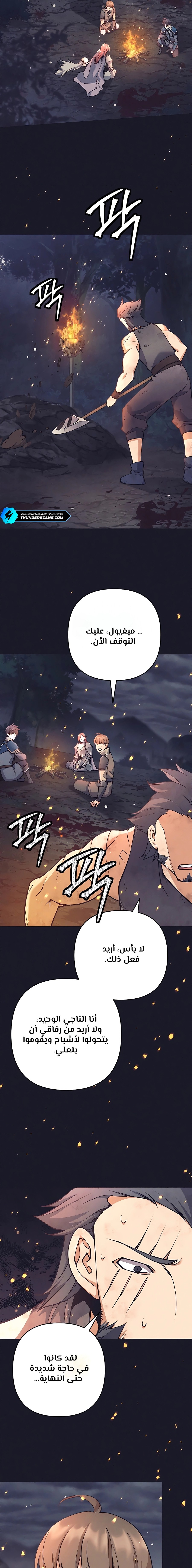 Read Trash of A Dark Fantasy AR Manga Online