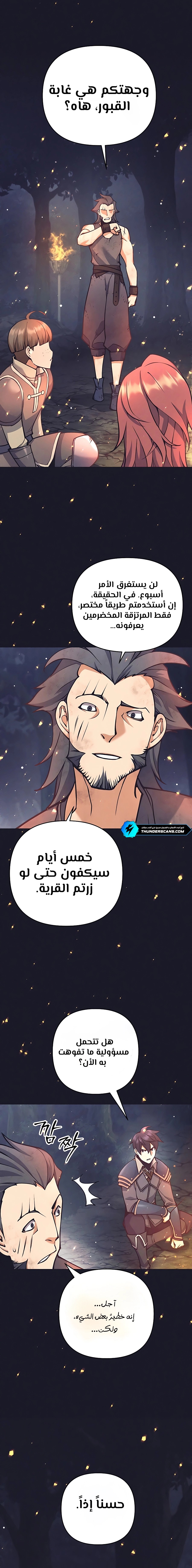 Read Trash of A Dark Fantasy AR Manga Online