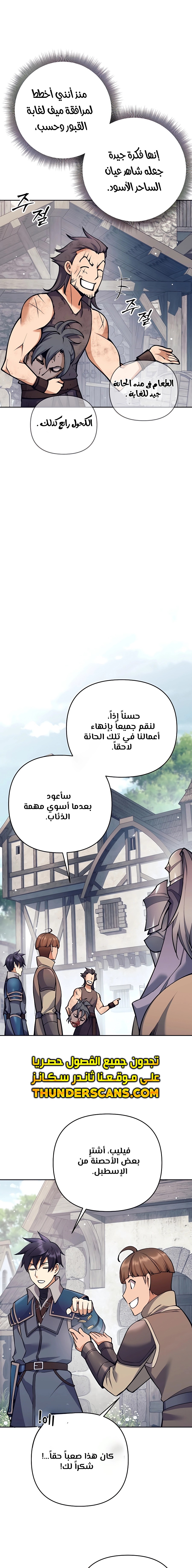 Read Trash of A Dark Fantasy AR Manga Online