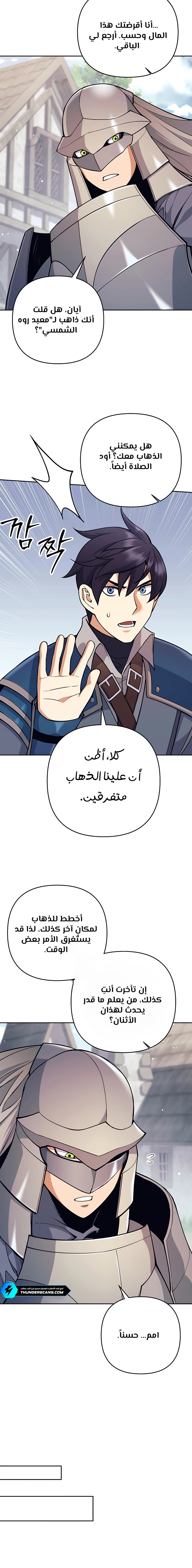 Read Trash of A Dark Fantasy AR Manga Online