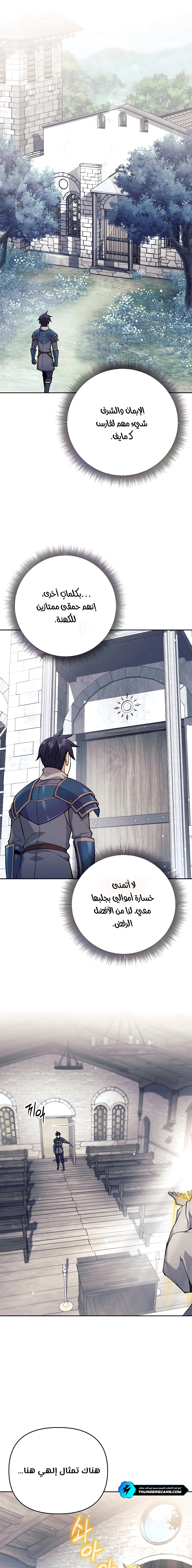 Read Trash of A Dark Fantasy AR Manga Online