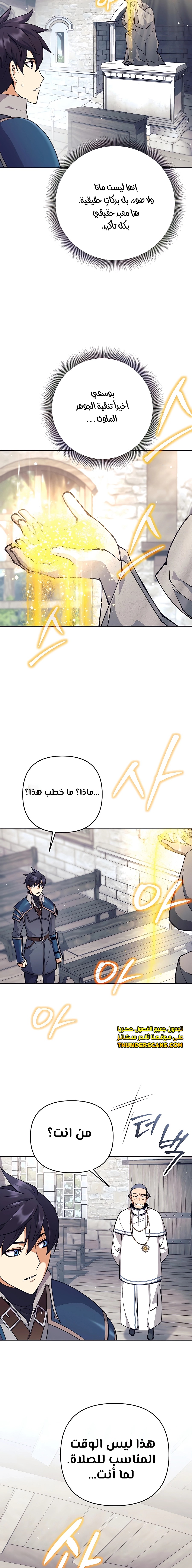 Read Trash of A Dark Fantasy AR Manga Online