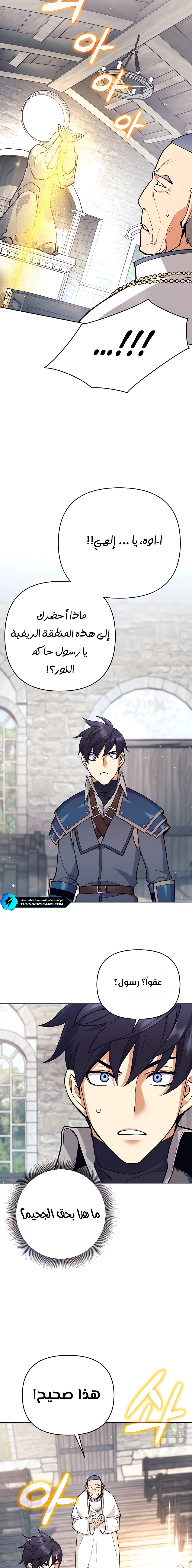 Read Trash of A Dark Fantasy AR Manga Online