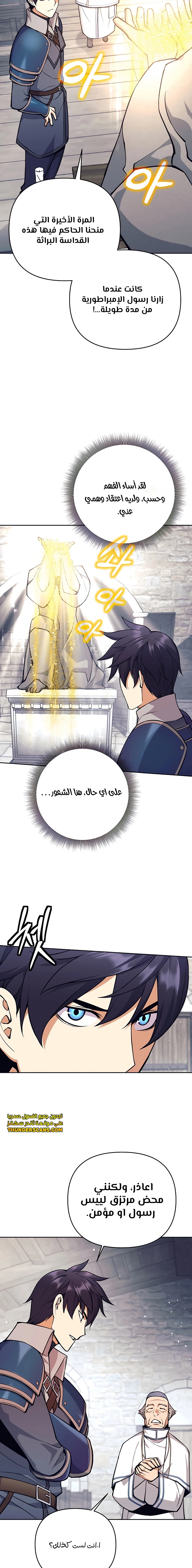 Read Trash of A Dark Fantasy AR Manga Online