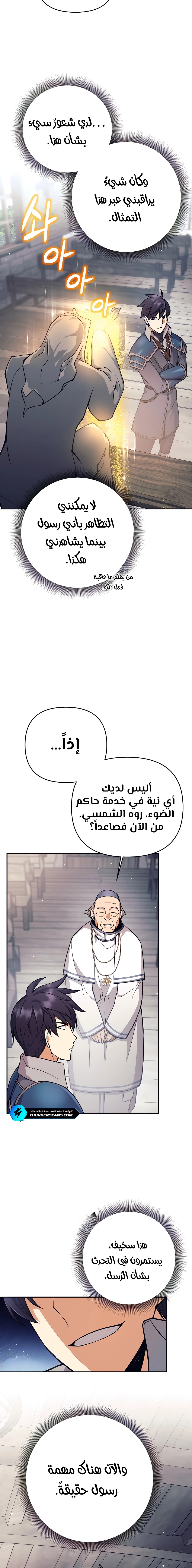 Read Trash of A Dark Fantasy AR Manga Online