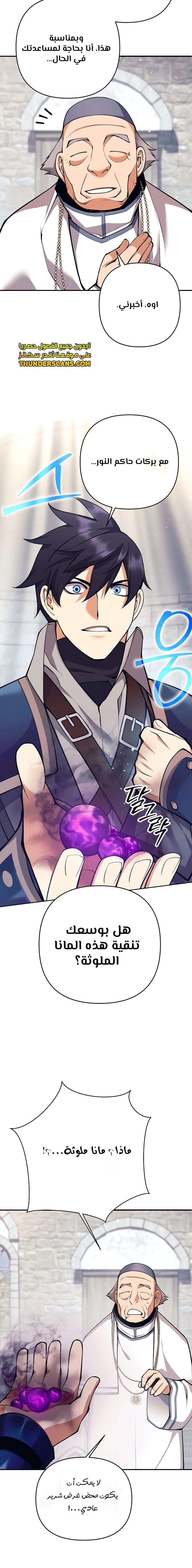 Read Trash of A Dark Fantasy AR Manga Online