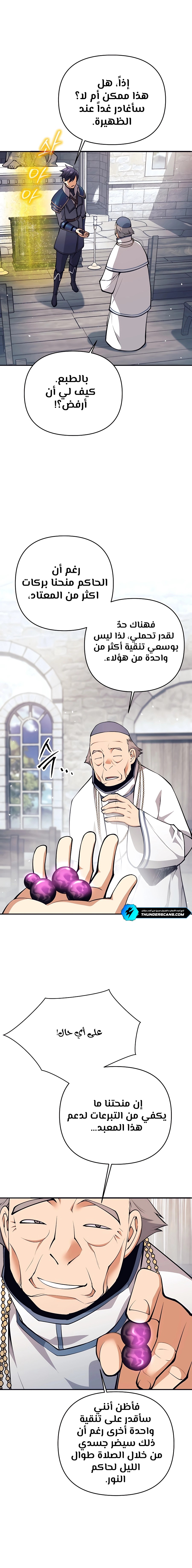Read Trash of A Dark Fantasy AR Manga Online