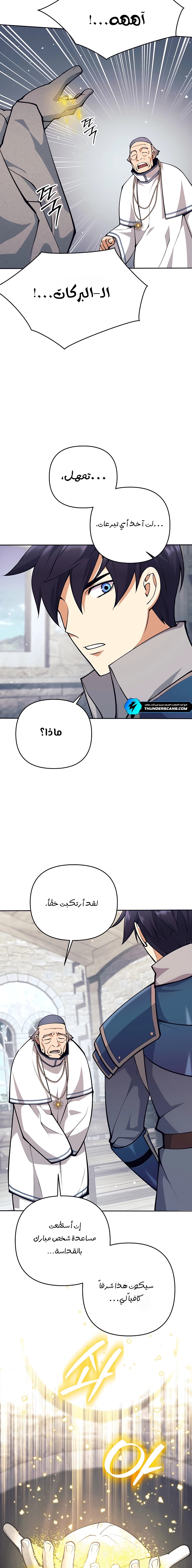 Read Trash of A Dark Fantasy AR Manga Online