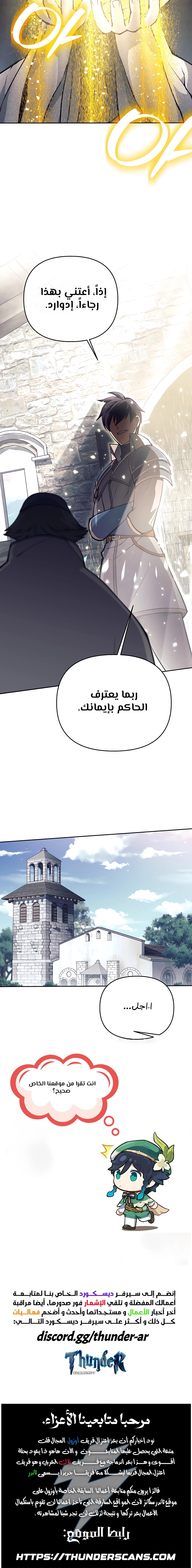 Read Trash of A Dark Fantasy AR Manga Online