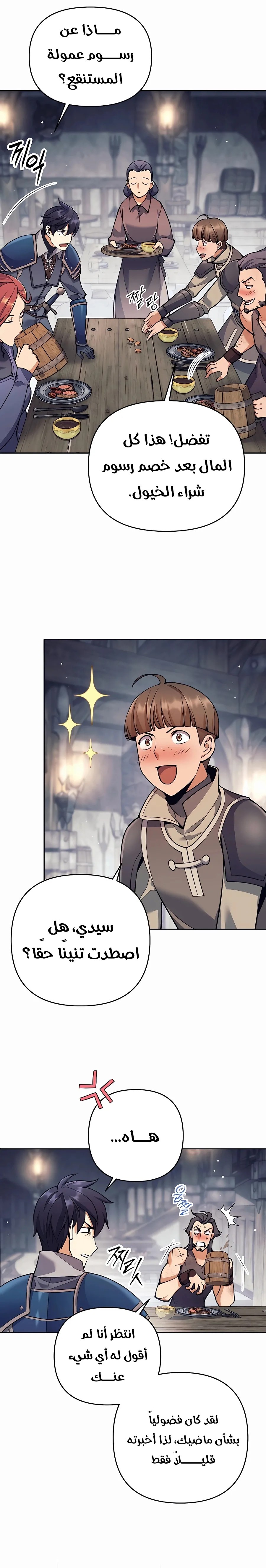 Read Trash of A Dark Fantasy AR Manga Online