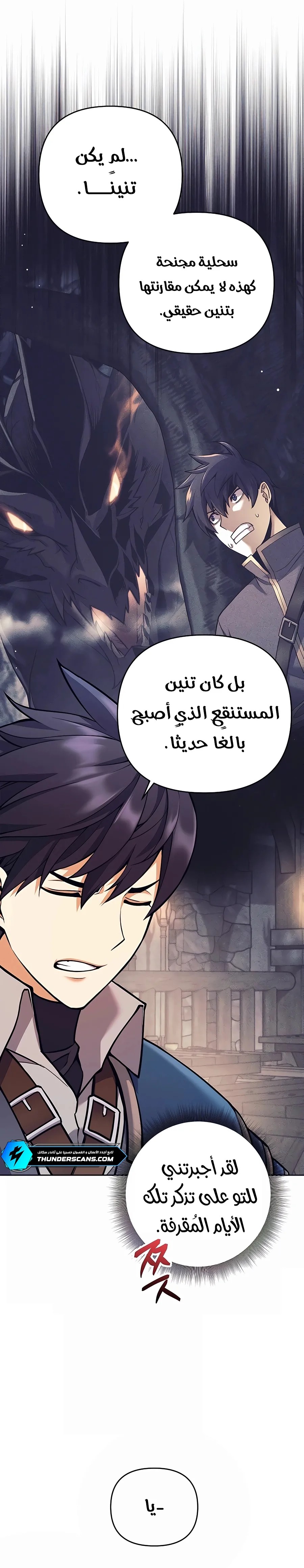 Read Trash of A Dark Fantasy AR Manga Online