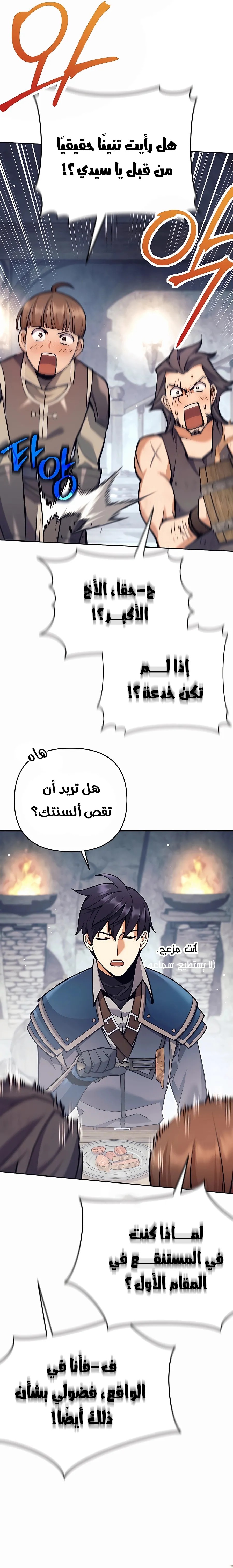 Read Trash of A Dark Fantasy AR Manga Online