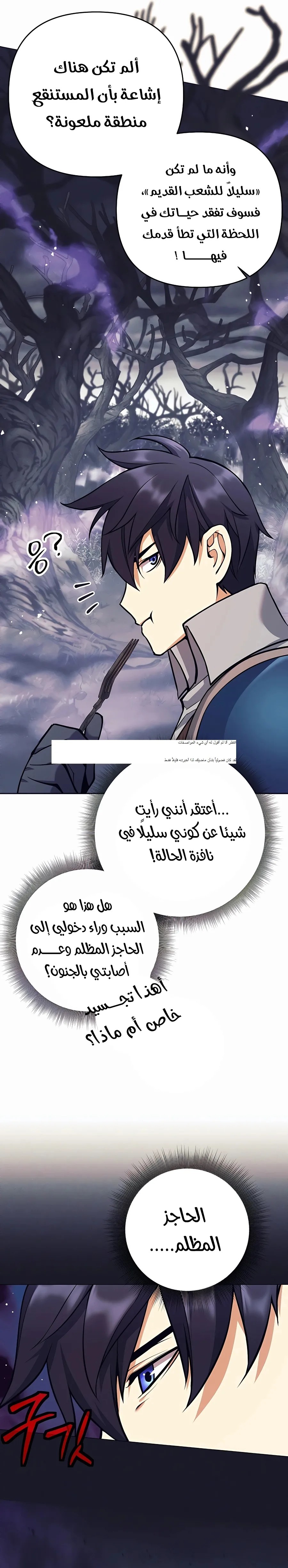 Read Trash of A Dark Fantasy AR Manga Online