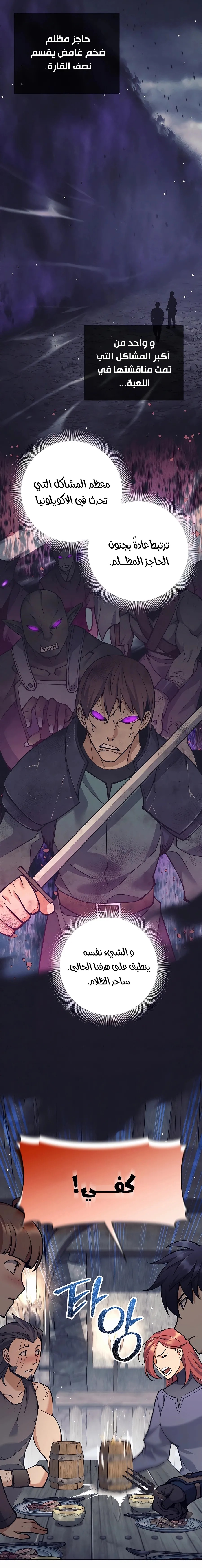 Read Trash of A Dark Fantasy AR Manga Online