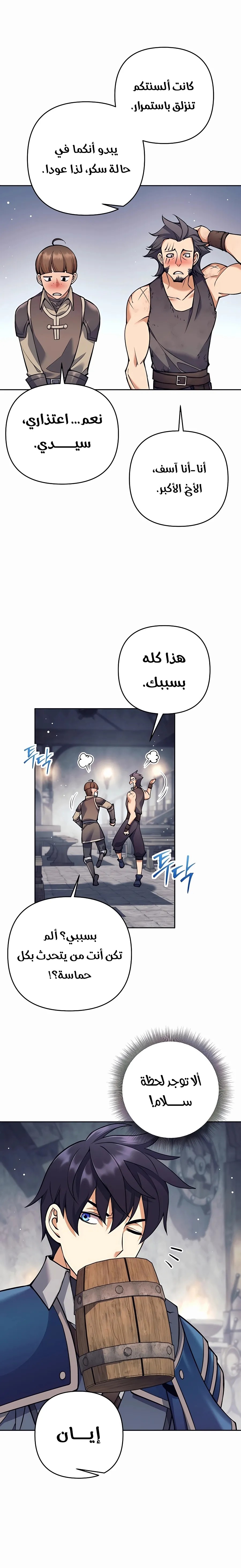 Read Trash of A Dark Fantasy AR Manga Online