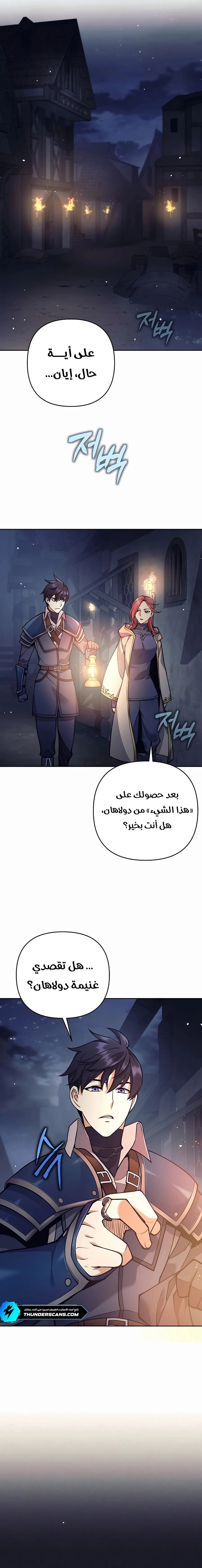 Read Trash of A Dark Fantasy AR Manga Online