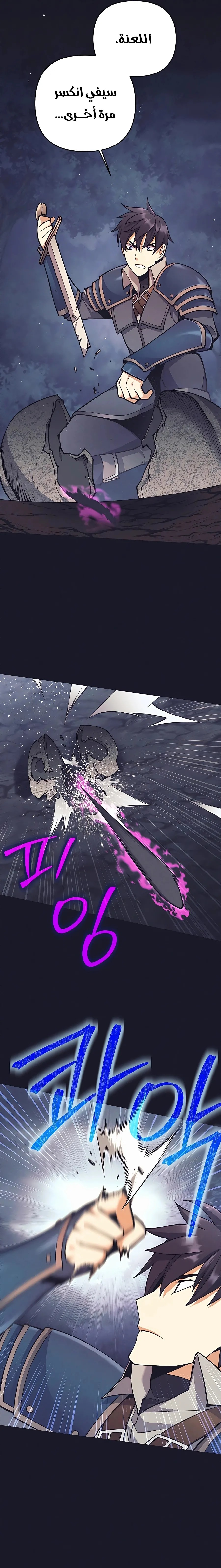 Read Trash of A Dark Fantasy AR Manga Online