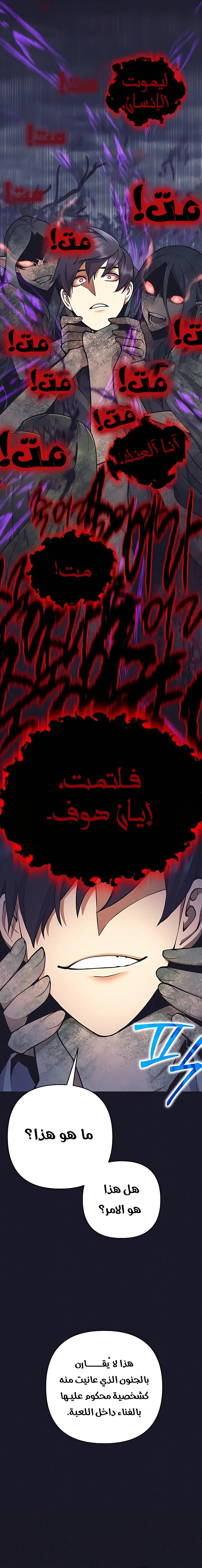 Read Trash of A Dark Fantasy AR Manga Online